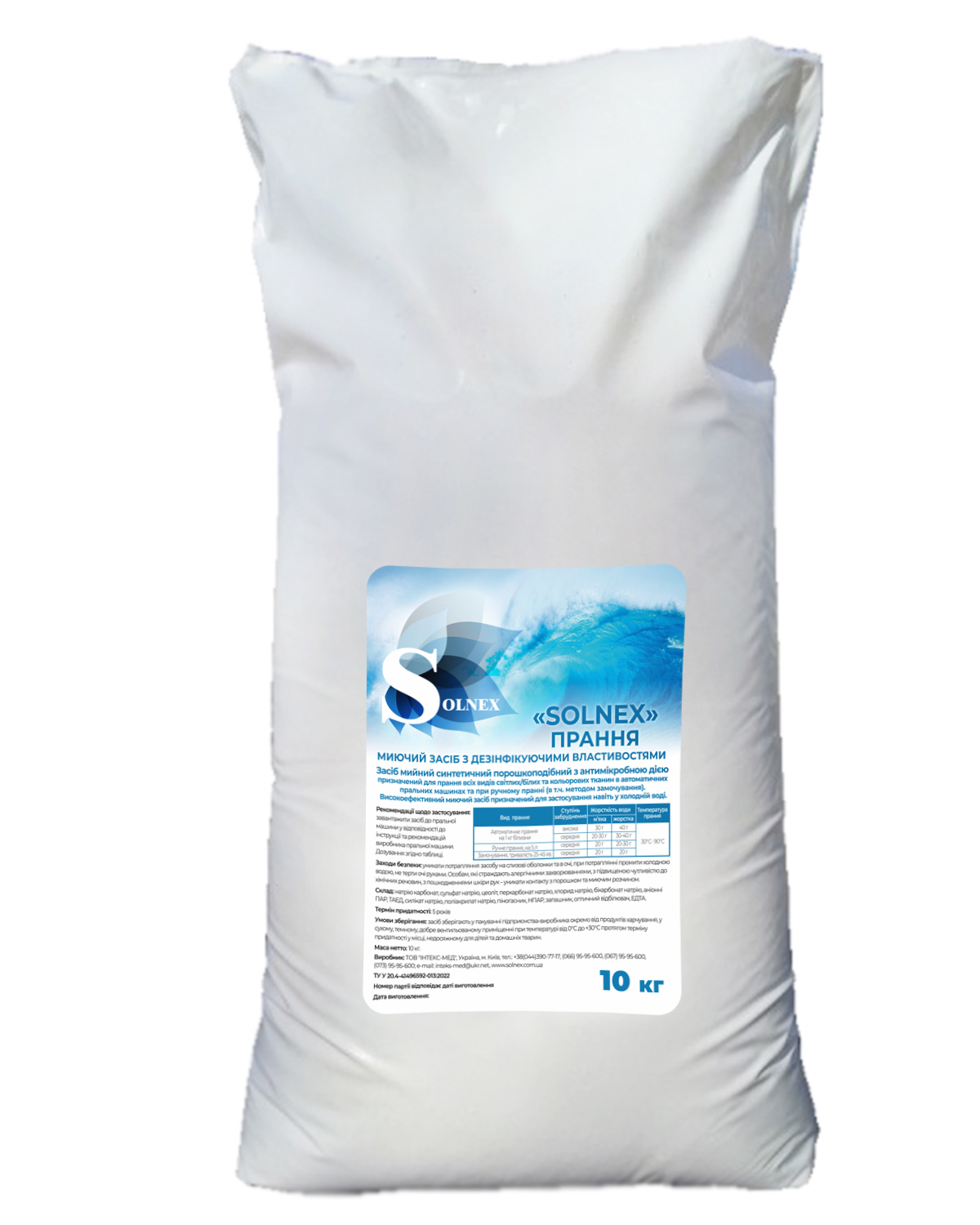 Засіб для прання порошкоподібний SOLNEX ПРАННЯ, 10 кг